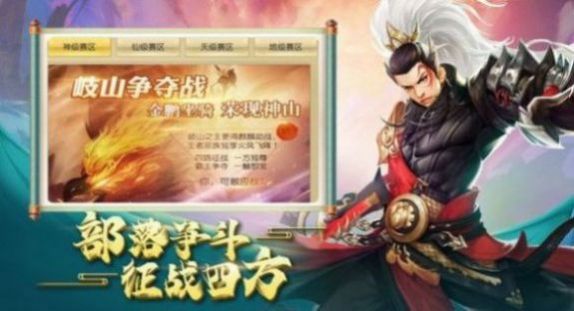 一剑斩仙之神魔降世手游官方版