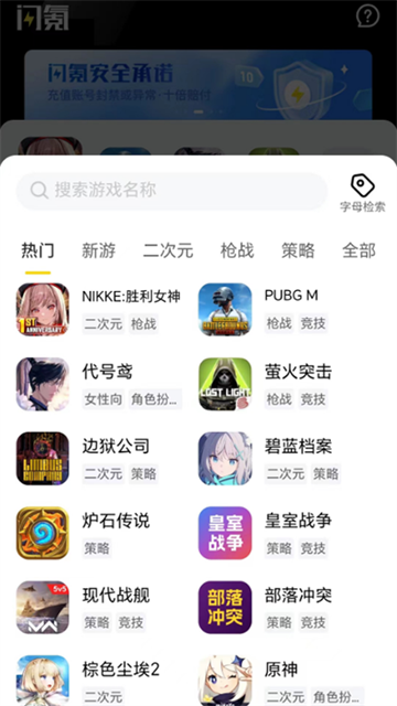 闪氪App
