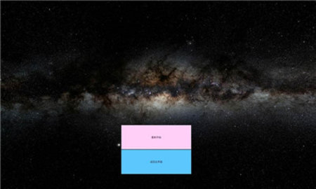 逃出生天中文版