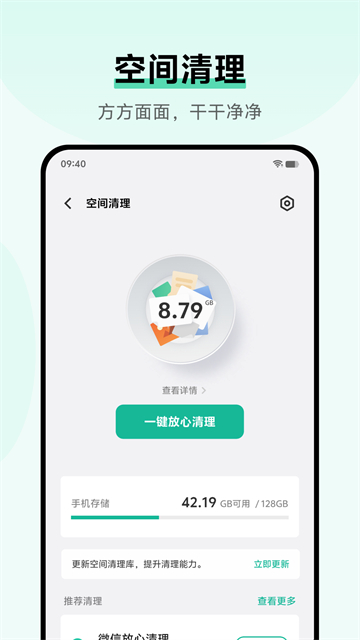 i管家