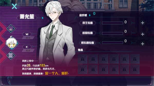 前任攻略金手指破解版