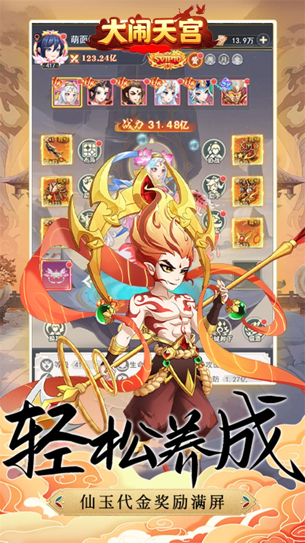 大闹天宫0.05折送百万真充版