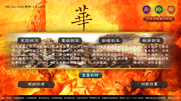 华夏宏图最新版