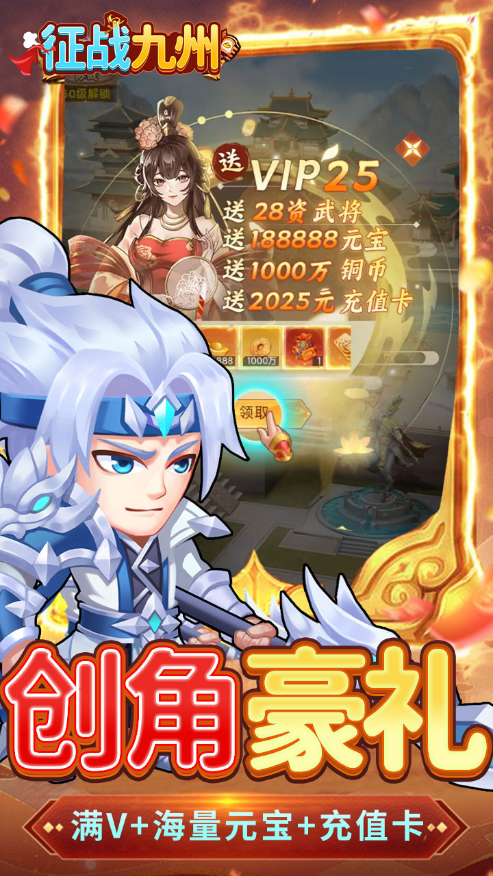 征战九州0.05折GM高爆版