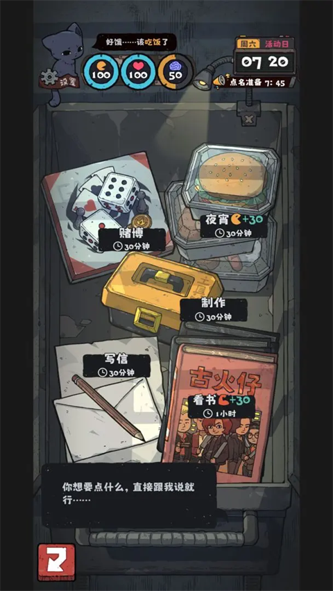 抽卡监狱2破解版