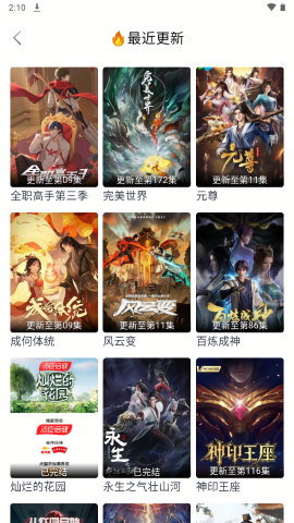 爱看视频