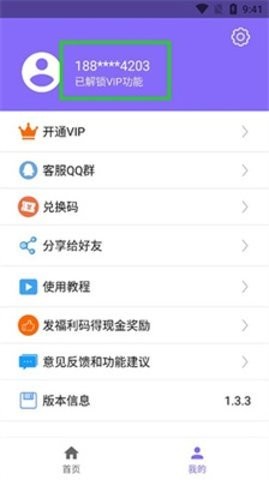 下载王1.7.8版