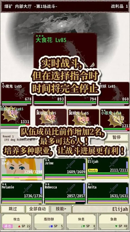 骑士与龙4手机版