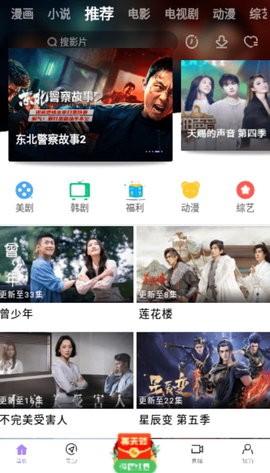 蓝猫影院无广告版