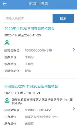 宜宾人社网上服务平台