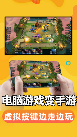 手机掌上云电脑无限时长版