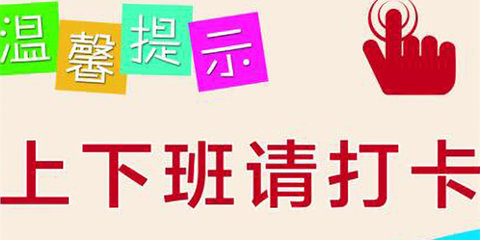 桂建通打卡考勤app