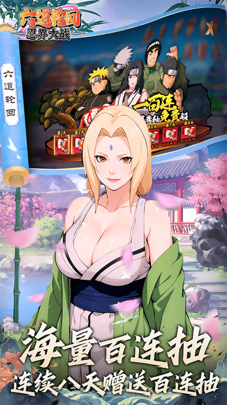 六道轮回(0.05折送满星金忍)