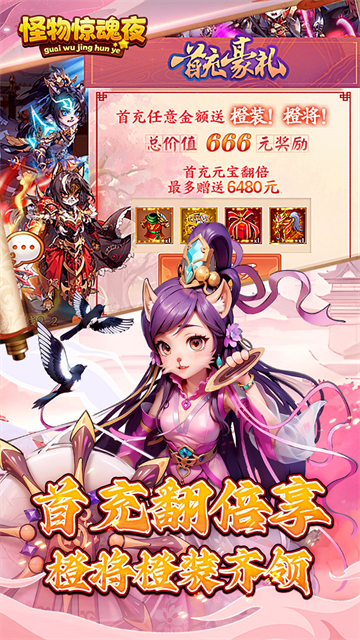 怪物惊魂夜(0.1爆打曹操)