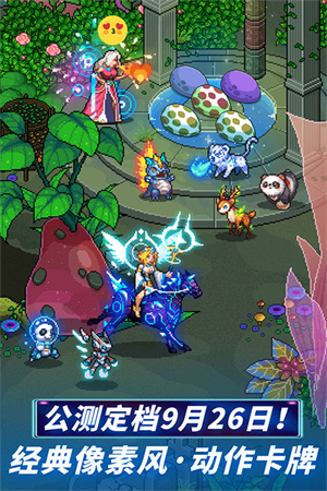 像素战神渠道版