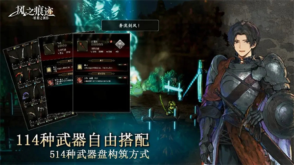 风之痕迹最新版