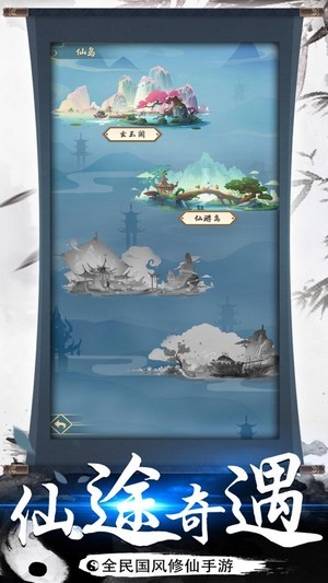 都市修仙系统手游官方版
