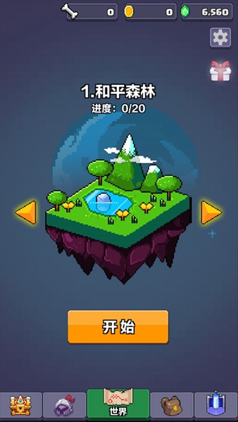 像素英雄探险无广告版