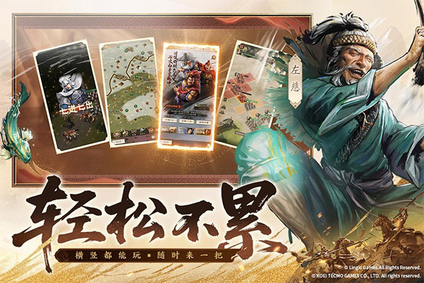 三国志战棋版VIVO版下载