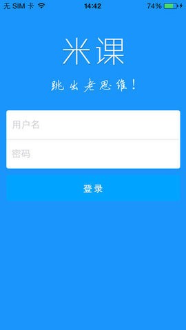 米课
