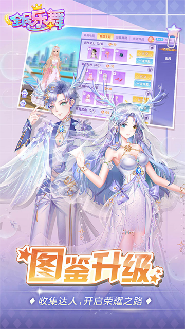 全民乐舞经典版