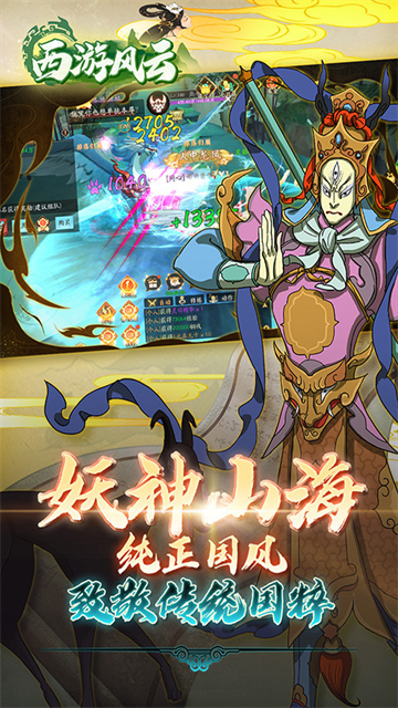西游风云(0.1折送2000免费版)