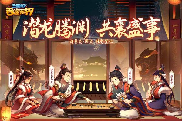 三国演义吞噬无界0.1折版