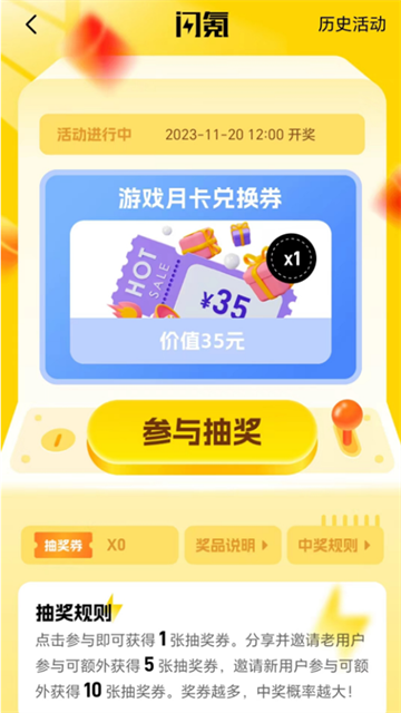闪氪App