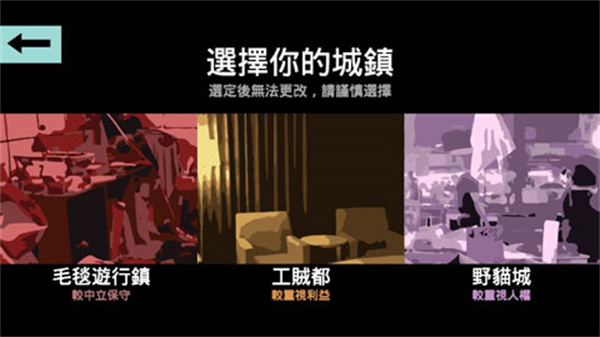 哲学家皇帝手游