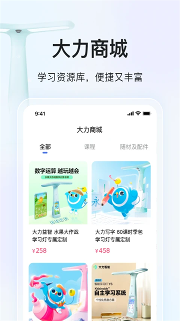 大力家长app
