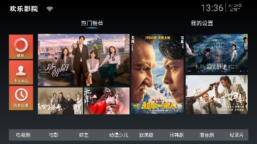 欢乐影院电视版