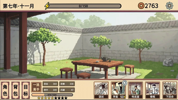 小小侠客模拟器破解版