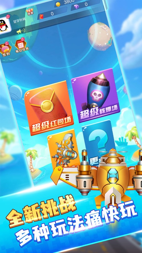 王牌飞行员火力全开游戏官方版 v1.0