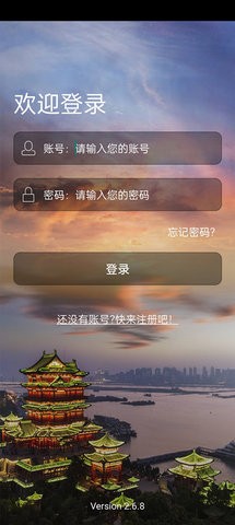 平安江西志愿者app