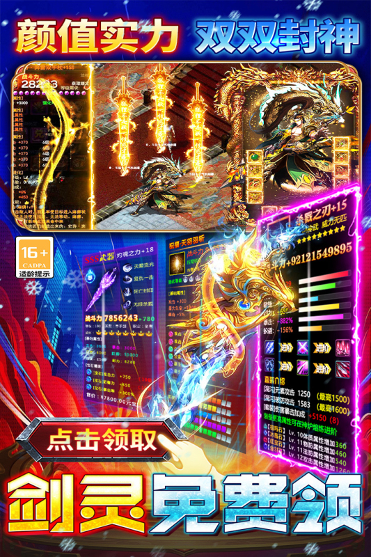 王者之剑2破解版