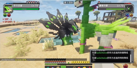 我的世界方可梦之旅MOD手机版下载