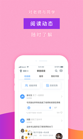 攀登阅读小学版