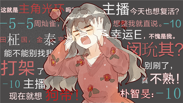 主播今天也想复活清软完结版