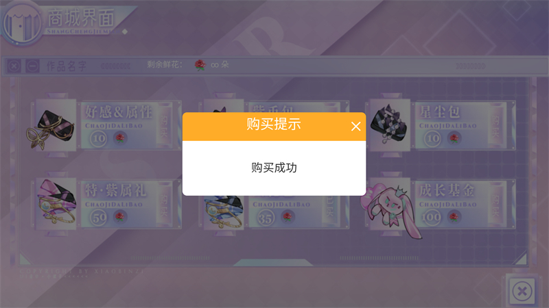女神迫降鱼乐圈破解版