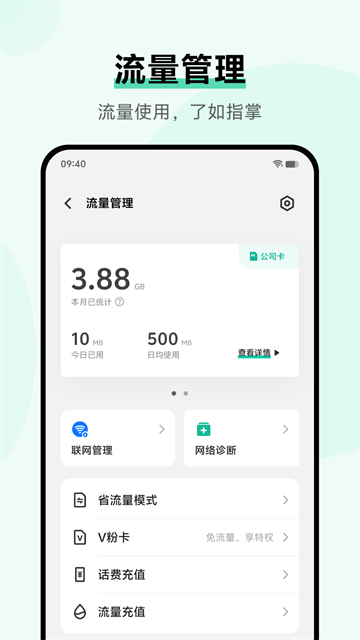 i管家
