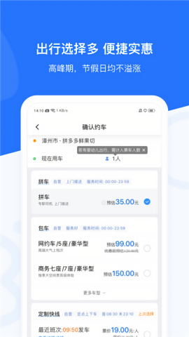 帮邦行网约车司机端