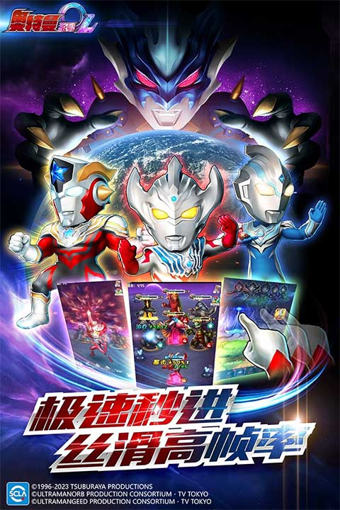 奥特曼系列OL微信版下载