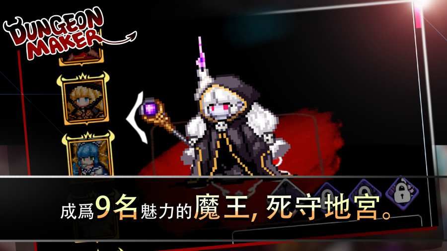 地牢制造者2021最新版 v1.20