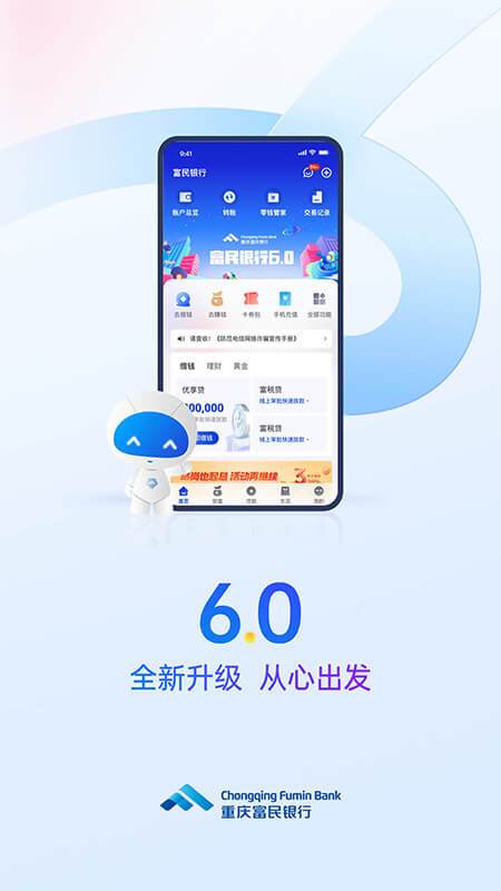 富民银行app