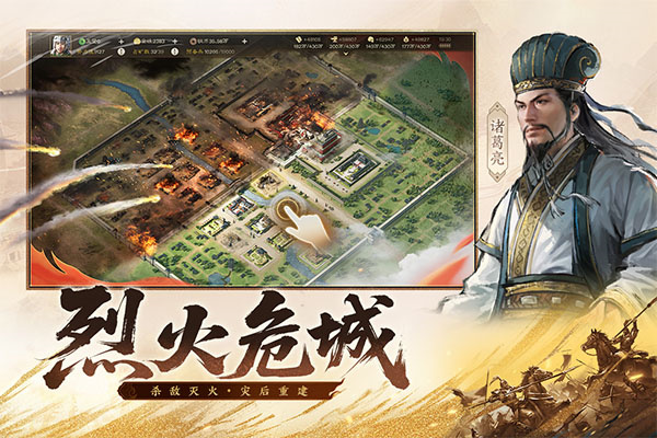 三国志战棋版VIVO版下载