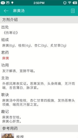 大中医app下载