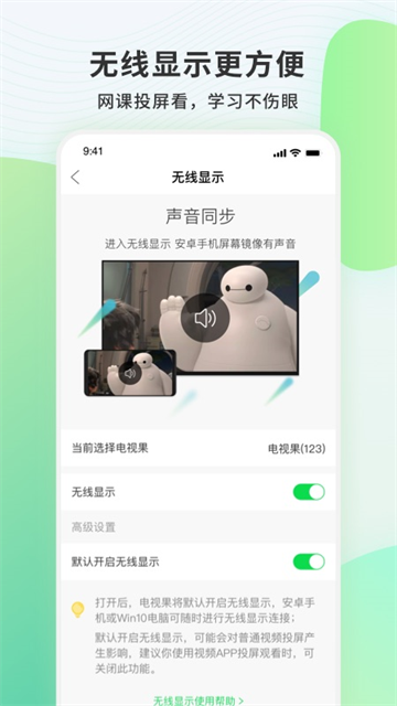 电视果app