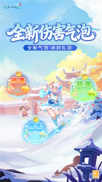 逍遥情缘小米版