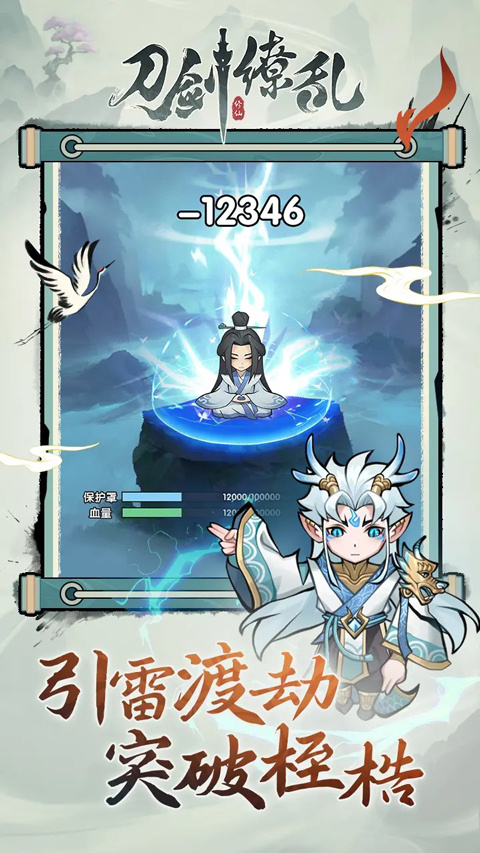 刀剑缭乱手游下载