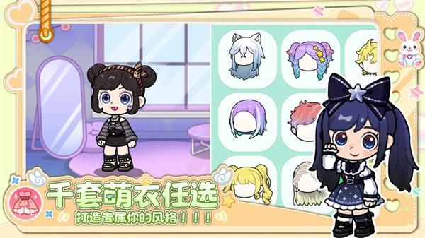 兔小萌世界游戏破解版